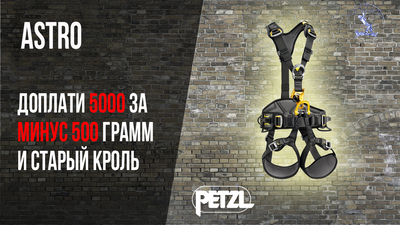 ИЦВР.РФ - Снаряжение для высотных работ